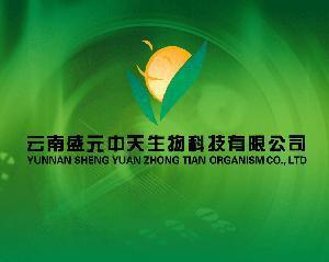 云南盛元中天生物科技 推動生物科技前沿發展